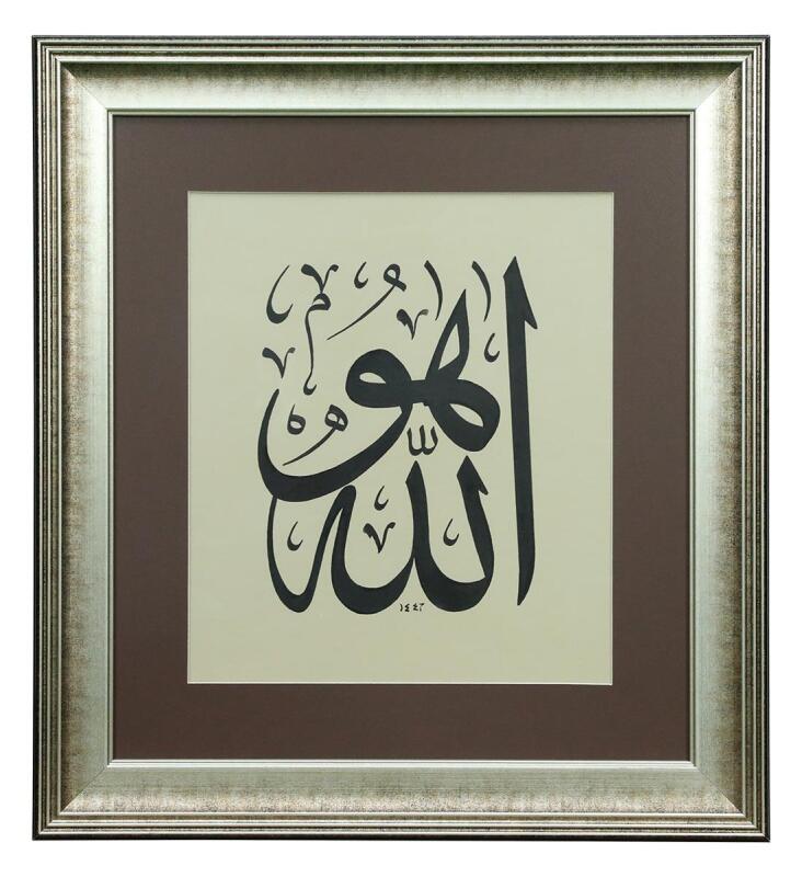 e38 EL İŞÇİLİĞİ ALLAH HU SÜLÜS YAZI TEKNİĞİ HÜSN-İ HAT TABLO 55x45 CM - 6322 - 1