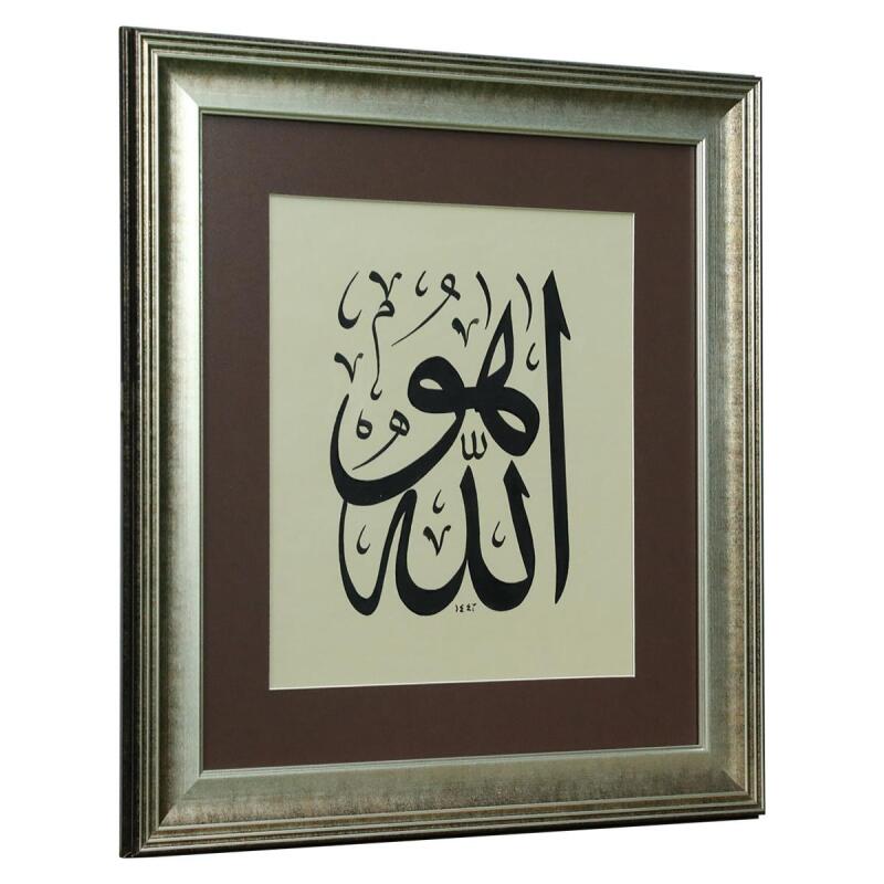 e38 EL İŞÇİLİĞİ ALLAH HU SÜLÜS YAZI TEKNİĞİ HÜSN-İ HAT TABLO 55x45 CM - 6322 - 2