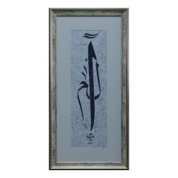 e38 EL İŞÇİLİĞİ ELİF LAM MİM YAZILI EBRU TABLO 38*77 CM - 6602 - e38