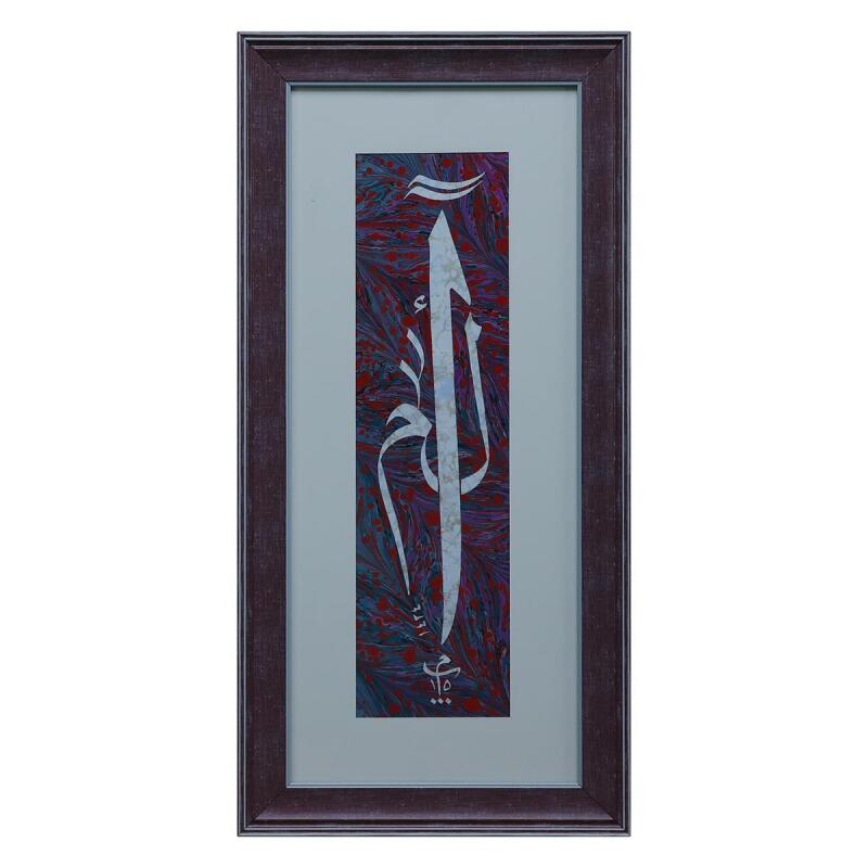 e38 EL İŞÇİLİĞİ ELİF LAM MİM YAZILI EBRU TABLO 38*79 CM - 6600 - 1