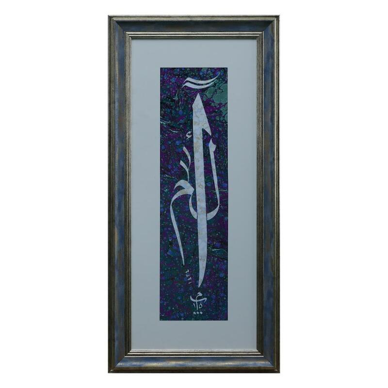e38 EL İŞÇİLİĞİ ELİF LAM MİM YAZILI EBRU TABLO 38*79 CM - 6601 - 1