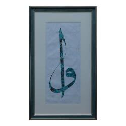 e38 EL İŞÇİLİĞİ ELİF VAV YAZILI EBRU TABLO 40*65 CM - 6604 - e38