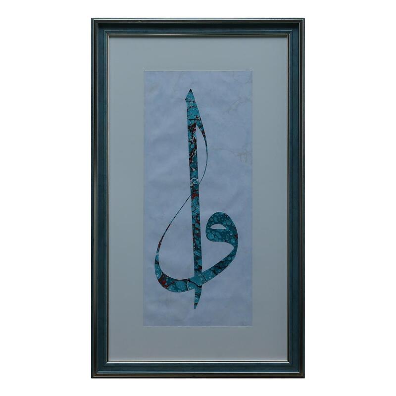 e38 EL İŞÇİLİĞİ ELİF VAV YAZILI EBRU TABLO 40*65 CM - 6604 - 1