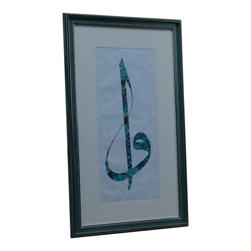 e38 EL İŞÇİLİĞİ ELİF VAV YAZILI EBRU TABLO 40*65 CM - 6604 - 2