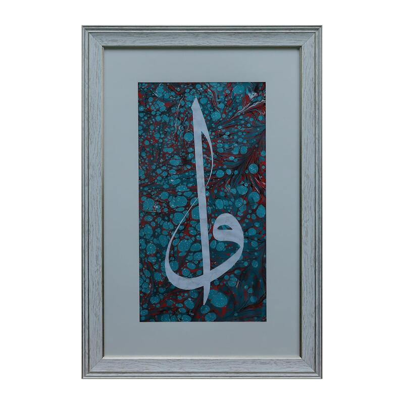 e38 EL İŞÇİLİĞİ ELİF VAV YAZILI EBRU TABLO 46*70 CM - 6608 - 1