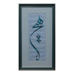 e38 EL İŞÇİLİĞİ HİÇ YAZILI EBRU TABLO 36*66 CM - 6606 - e38