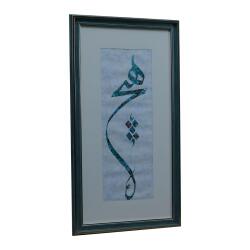 e38 EL İŞÇİLİĞİ HİÇ YAZILI EBRU TABLO 36*66 CM - 6606 - 2
