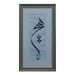 e38 EL İŞÇİLİĞİ HİÇ YAZILI EBRU TABLO 38*70 CM - 6603 - e38