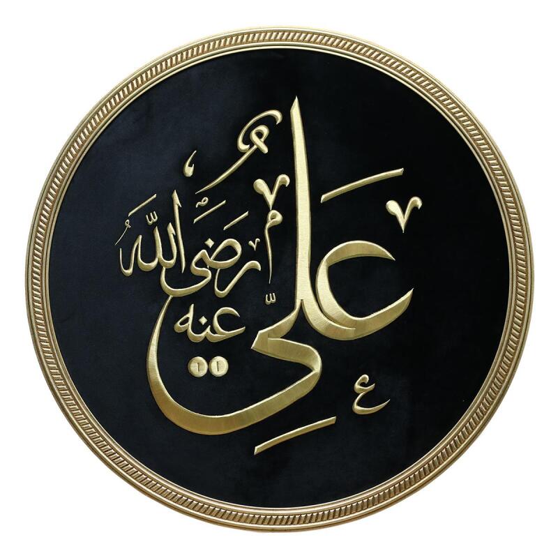 e38 EL İŞÇİLİĞİ HZ. ALİ (R.A) YAZILI MARAŞ İŞİ TABLO 94*94 CM-6593 - 1