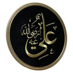 e38 EL İŞÇİLİĞİ HZ. ALİ (R.A) YAZILI MARAŞ İŞİ TABLO 94*94 CM-6593 - 2