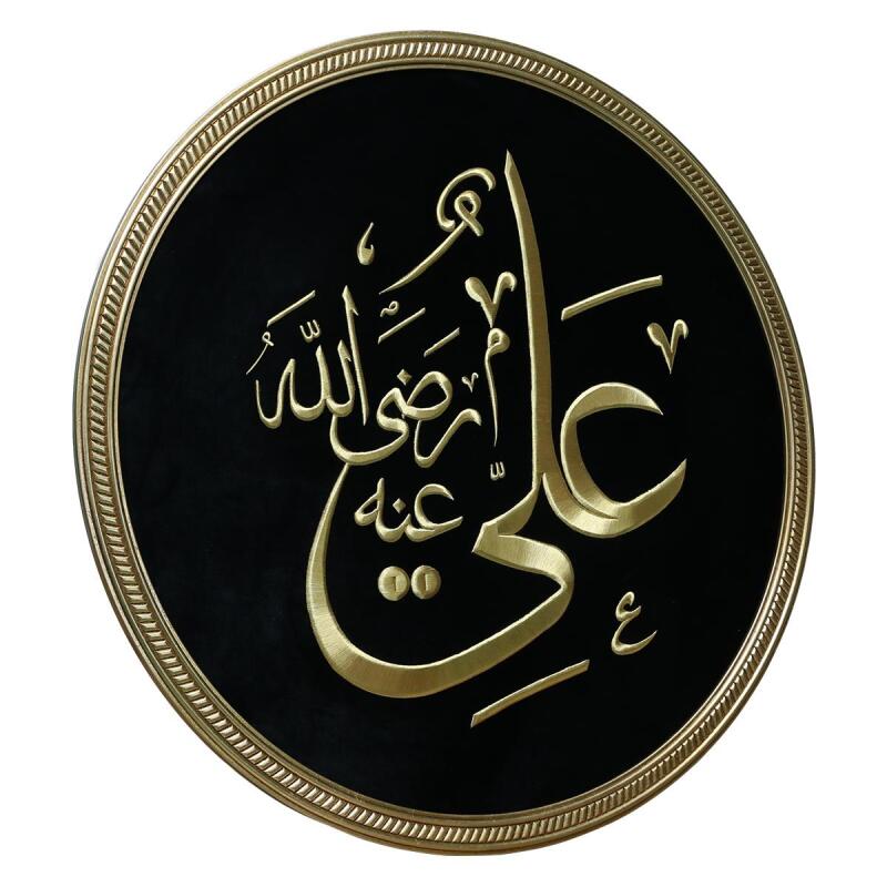 e38 EL İŞÇİLİĞİ HZ. ALİ (R.A) YAZILI MARAŞ İŞİ TABLO 94*94 CM-6593 - 2