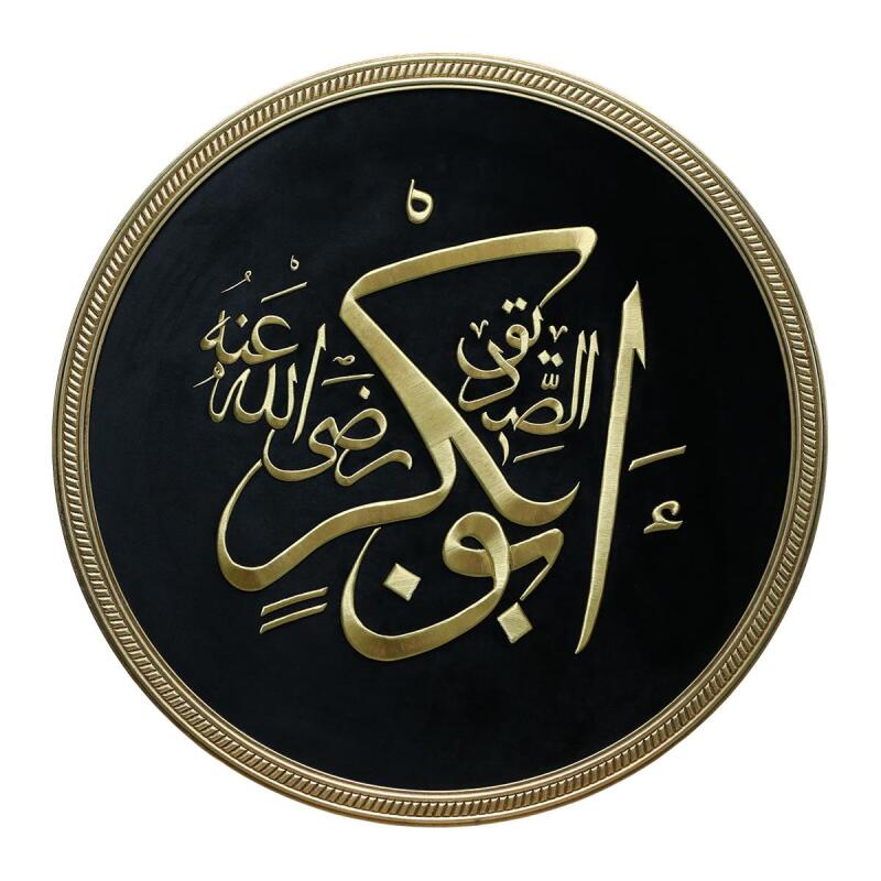e38 EL İŞÇİLİĞİ HZ. EBUBEKİR (R.A) YAZILI MARAŞ İŞİ TABLO 94*94 CM - 6594 - 1