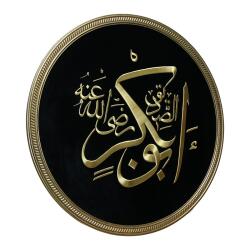 e38 EL İŞÇİLİĞİ HZ. EBUBEKİR (R.A) YAZILI MARAŞ İŞİ TABLO 94*94 CM - 6594 - 2
