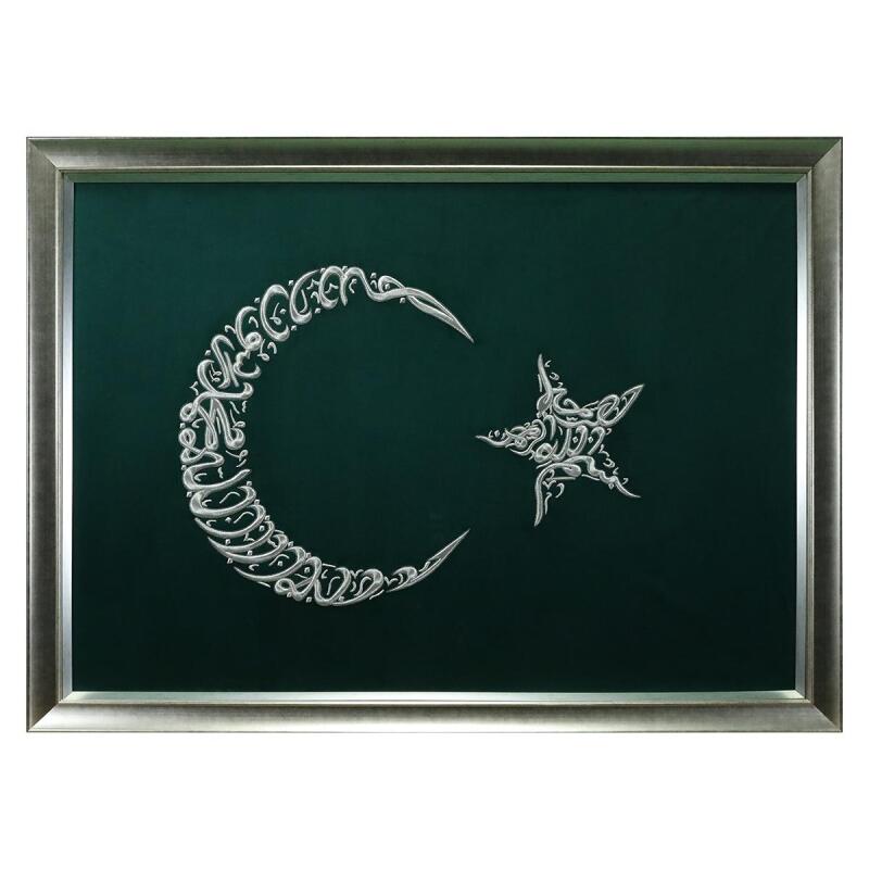 e38 EL İŞÇİLİĞİ KELİME-İ TEVHİD BESMELE-İ ŞERİF MARAŞ İŞİ TABLO 103*143 CM - 6598 - 1
