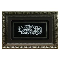 e38 EL İŞÇİLİĞİ KELİME-İ TEVHİD NAHT SANATI TABLO 61*41 CM-6476 - 1