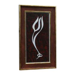 e38 EL İŞÇİLİĞİ LALE FORMUNDA ALLAH LAFZI EBRU TABLO - 25*42 CM - 6611 - 2