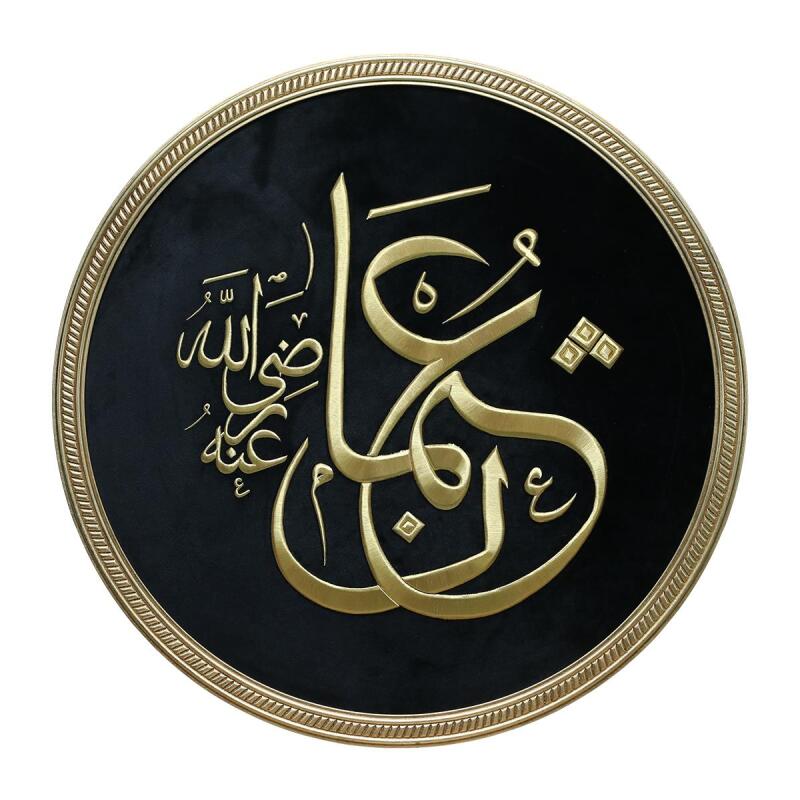 e38 EL İŞÇŞİLİĞİ HZ. OSMAN (R.A.) YAZILI MARAŞ İŞİ TABLO 94*94 CM - 6596 - 1