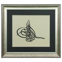 e38 HANDCRAFTED CALLIGRAPHY TUĞRA AND BESMELE THULUSI SCRIPT TECHNIQUE CALLIGRAPHY PAINTING 55x45 CM - 6324 - e38
