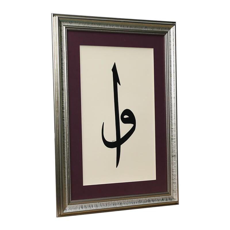 طاولة خط عربي e38 HANDICRAFT SOLUS VAV ALIF HÜSN-I 48*65 سم - 6192 - 2